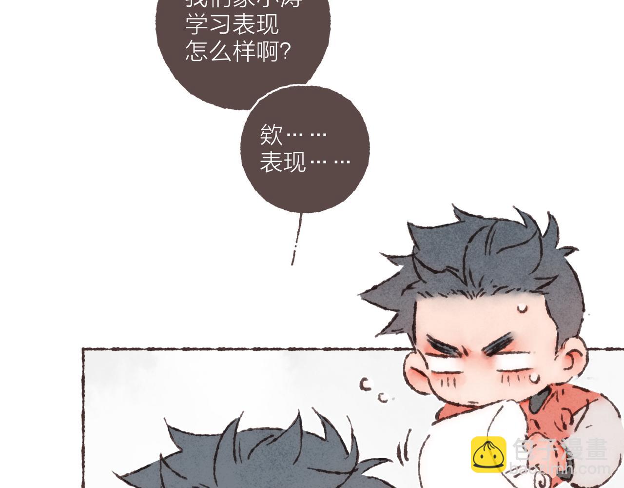 第26话 社交万能句式(1/3)-第28话