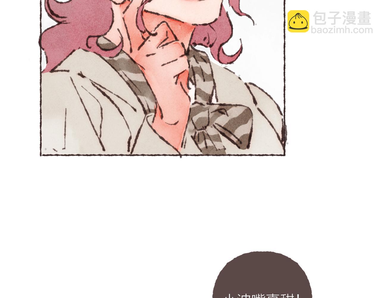 第26话 社交万能句式(1/3)-第28话