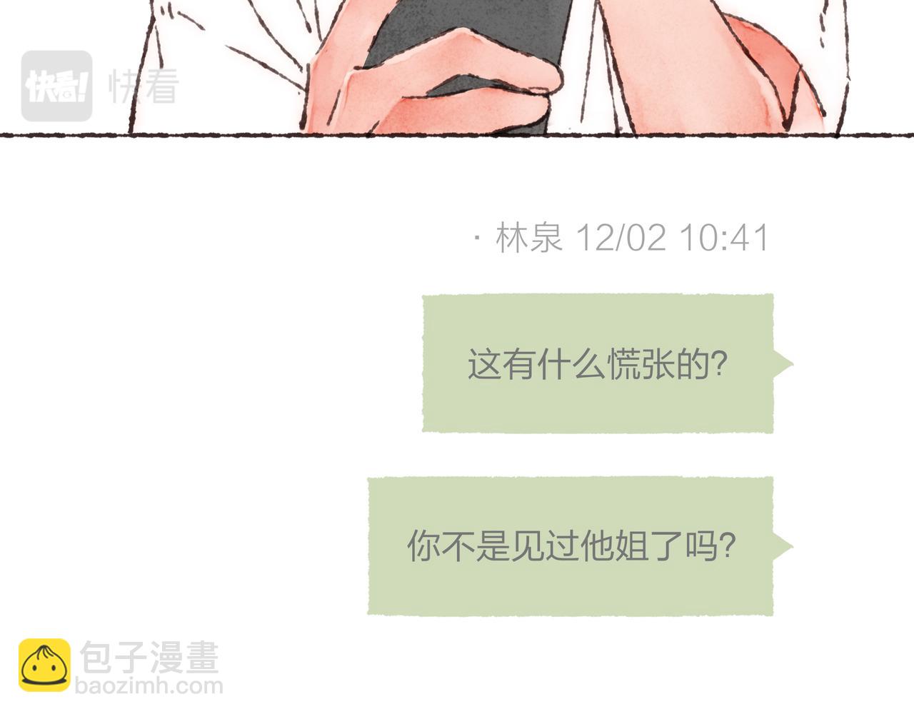 第26话 社交万能句式(1/3)-第28话