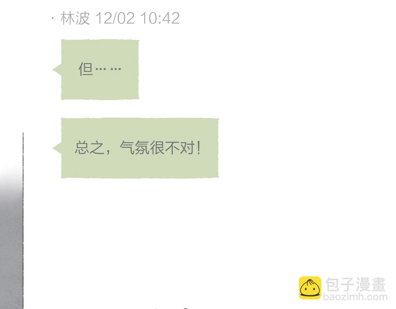 第26话 社交万能句式(1/3)-第28话