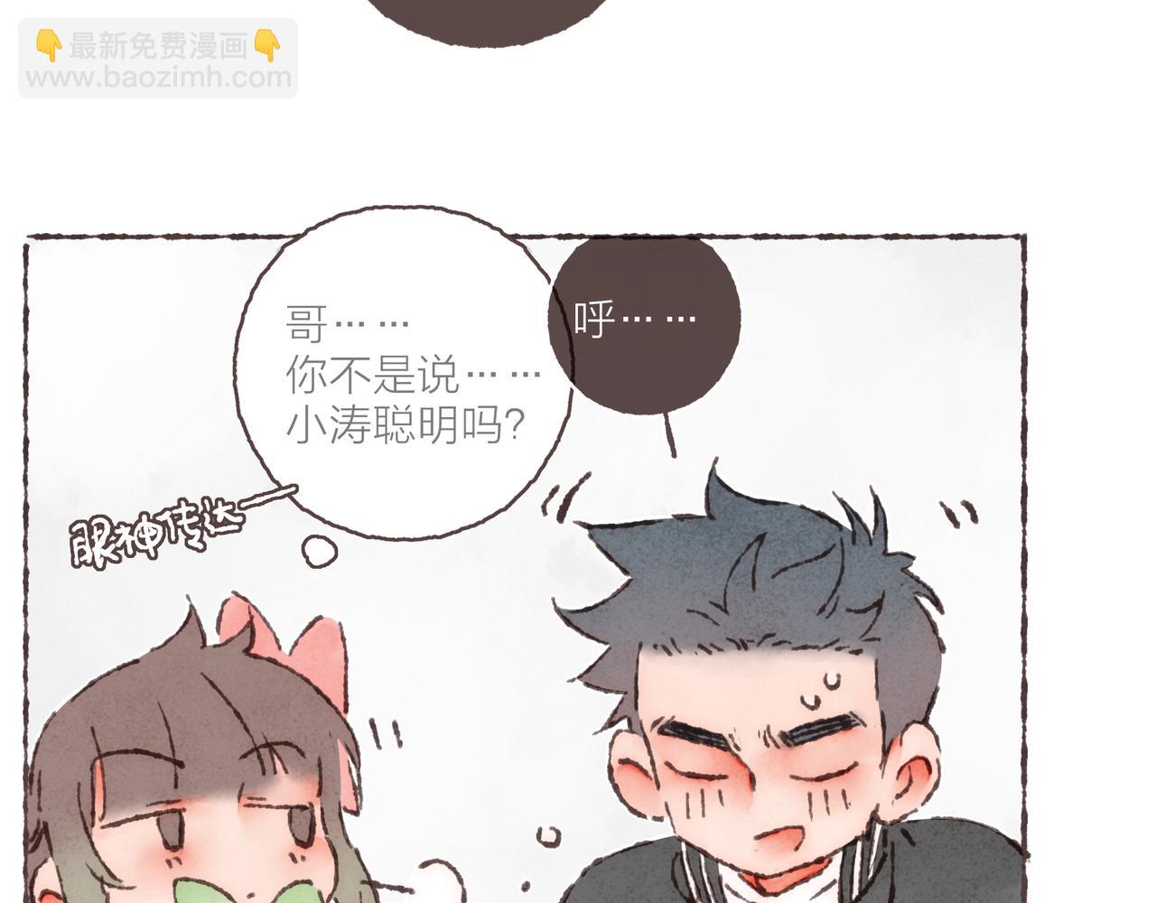 第28话 为了你，我可以(1/2)-第30话