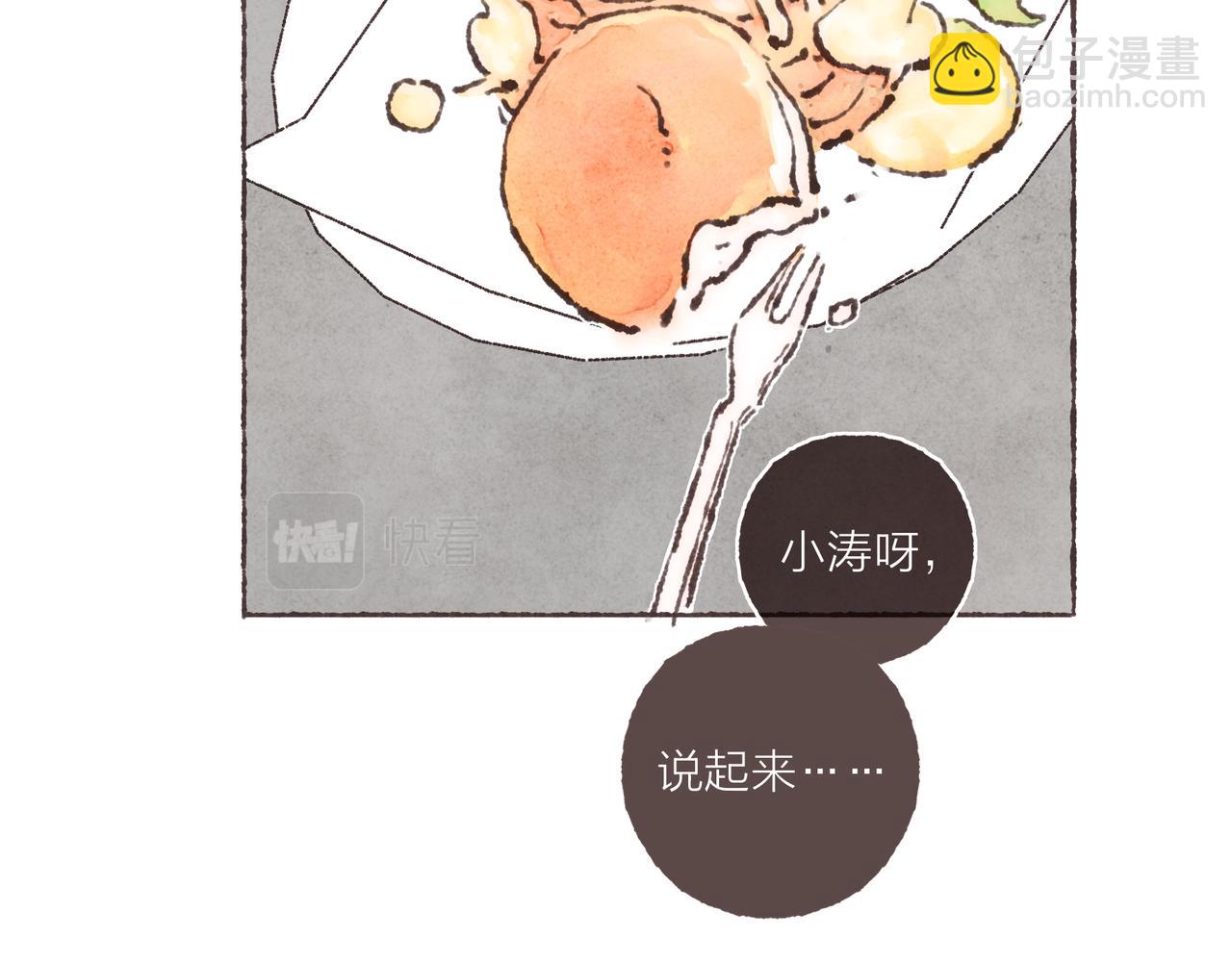 第28话 为了你，我可以(1/2)-第30话