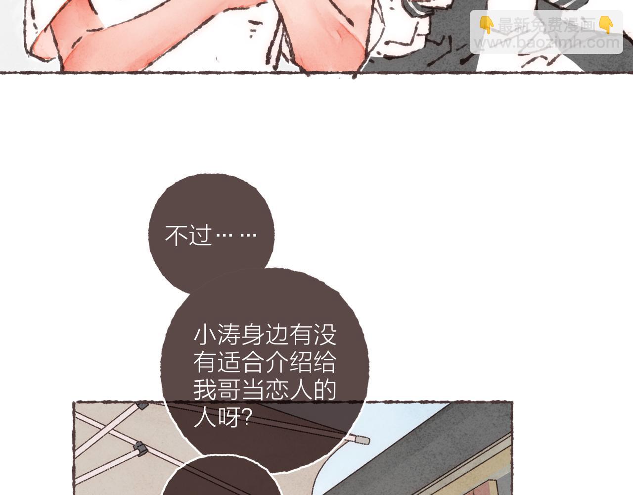 第28话 为了你，我可以(1/2)-第30话