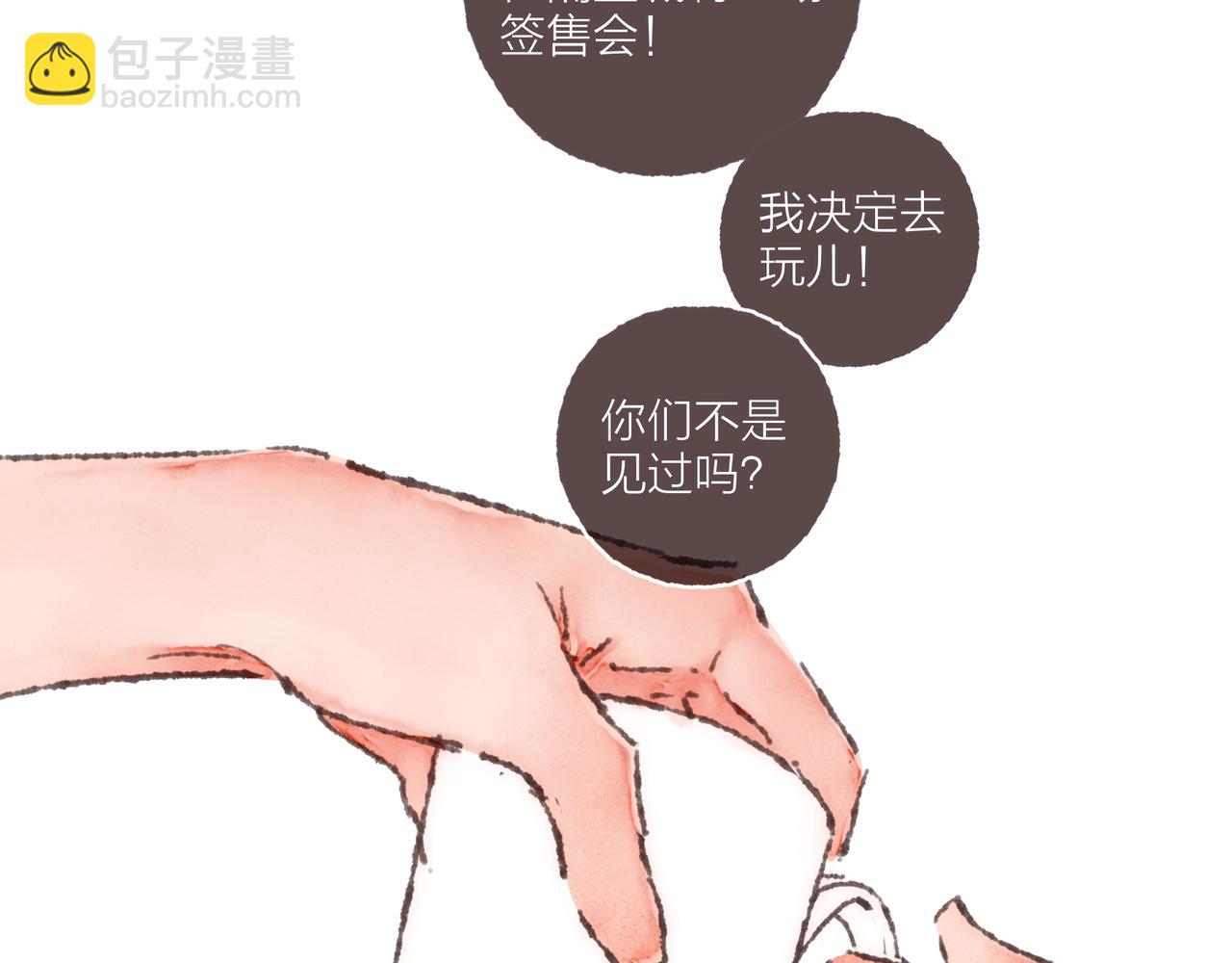 第30话 学长给的&ldquo;小惊喜&rdquo;(1/2)-第32话