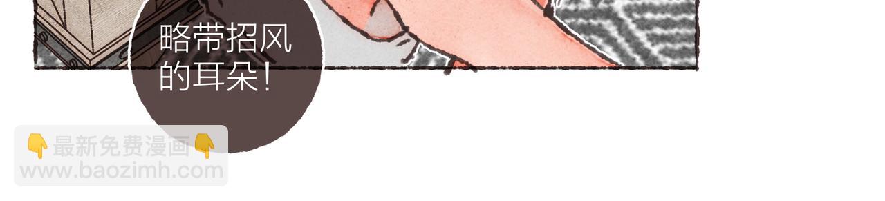 第30话 学长给的&ldquo;小惊喜&rdquo;(1/2)-第32话