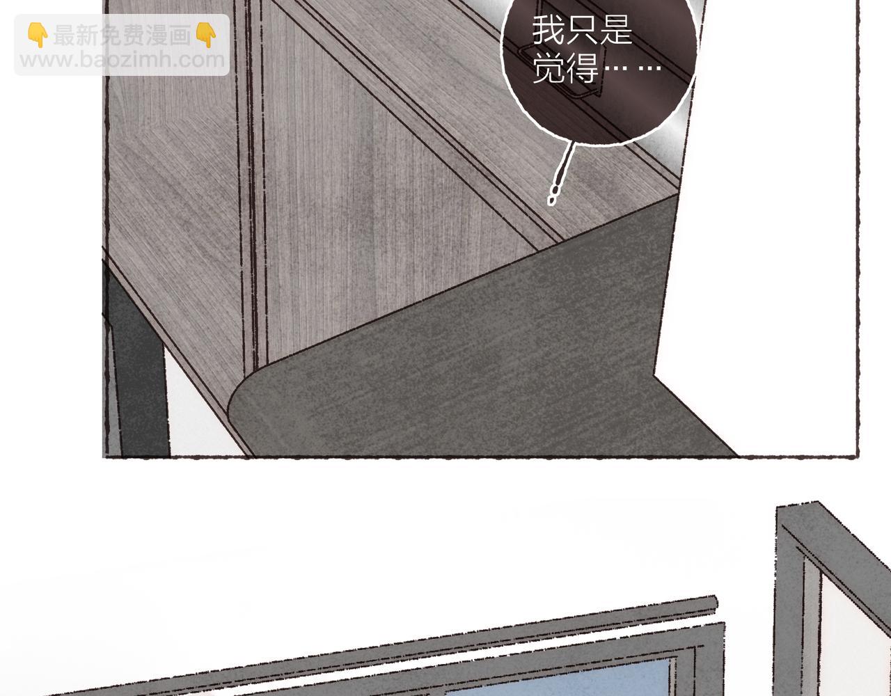 第30话 学长给的&ldquo;小惊喜&rdquo;(1/2)-第32话