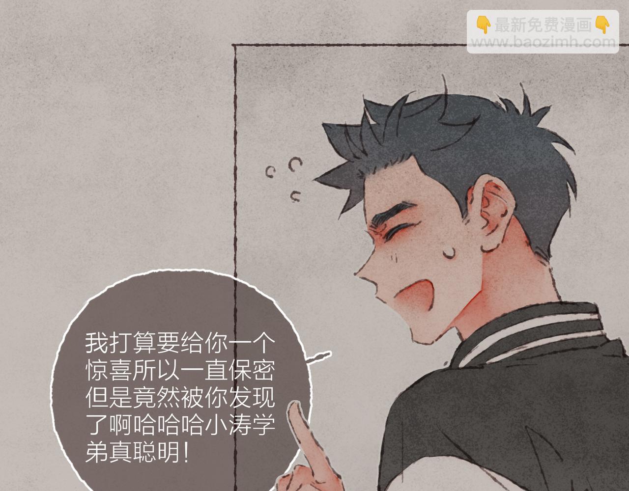 第30话 学长给的&ldquo;小惊喜&rdquo;(1/2)-第32话