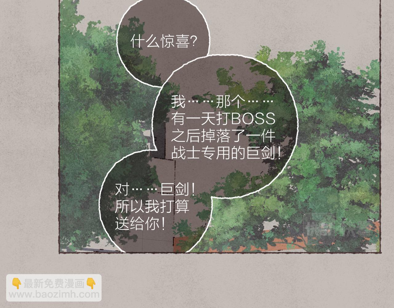 第30话 学长给的&ldquo;小惊喜&rdquo;(1/2)-第32话