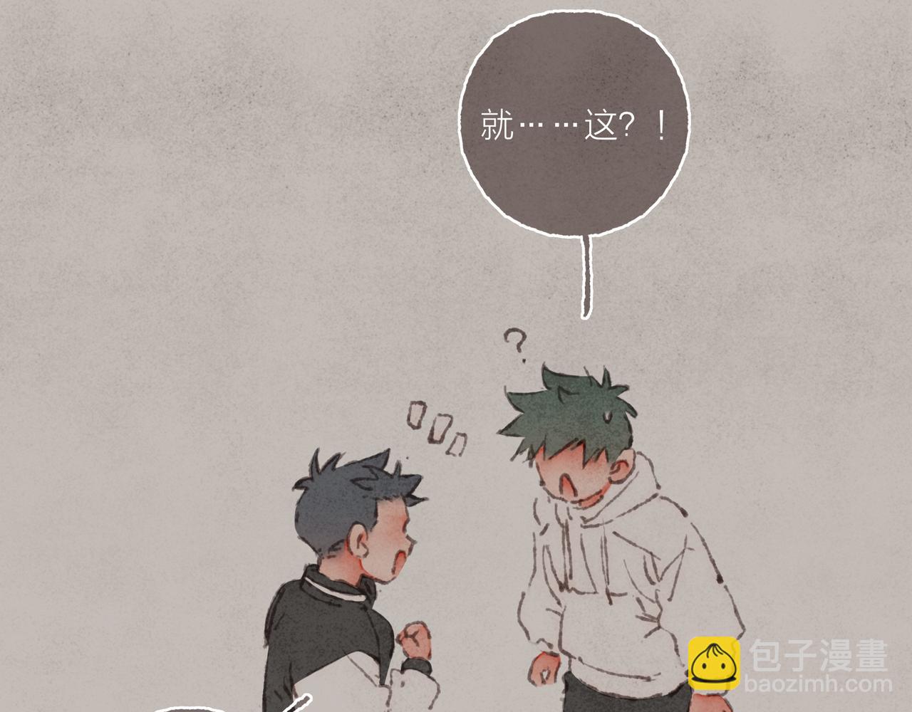 第30话 学长给的&ldquo;小惊喜&rdquo;(1/2)-第32话