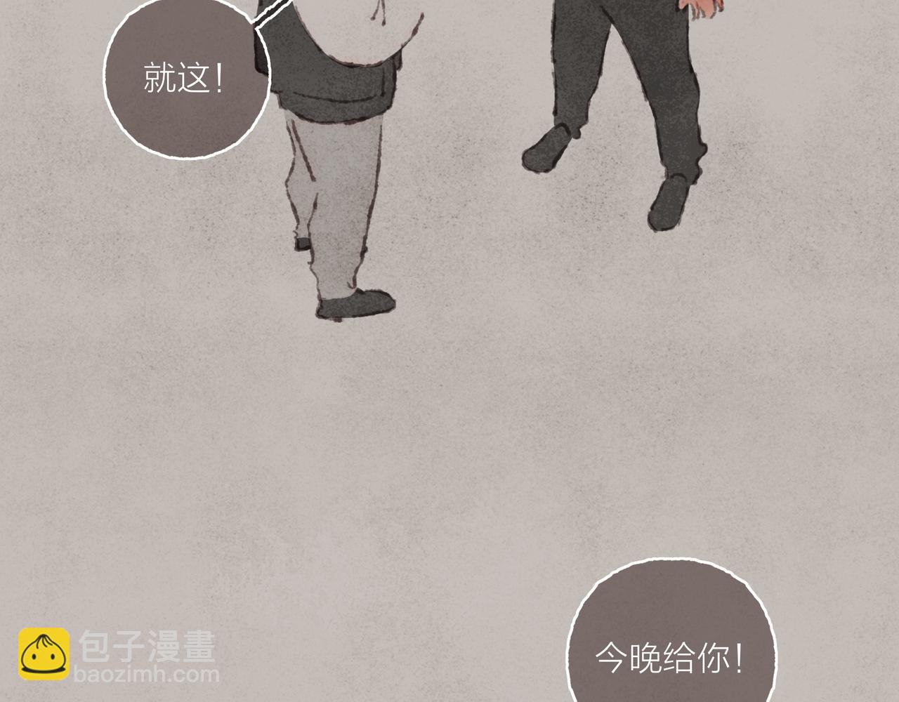 第30话 学长给的&ldquo;小惊喜&rdquo;(1/2)-第32话