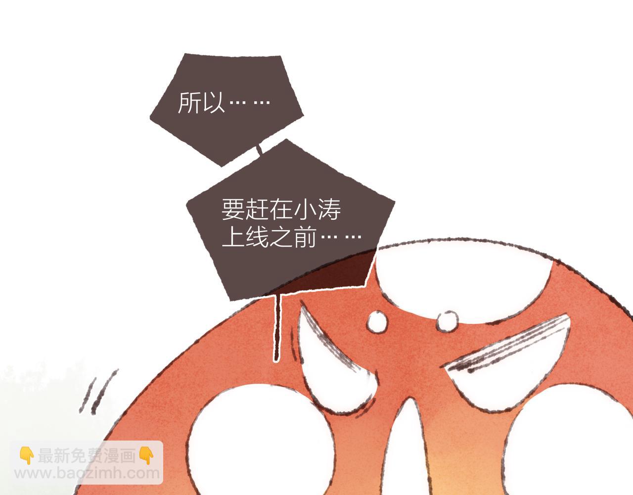 第30话 学长给的&ldquo;小惊喜&rdquo;(1/2)-第32话