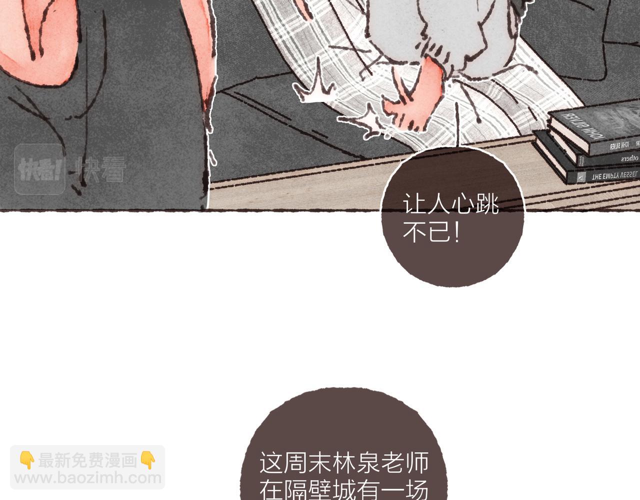 第30话 学长给的&ldquo;小惊喜&rdquo;(1/2)-第32话