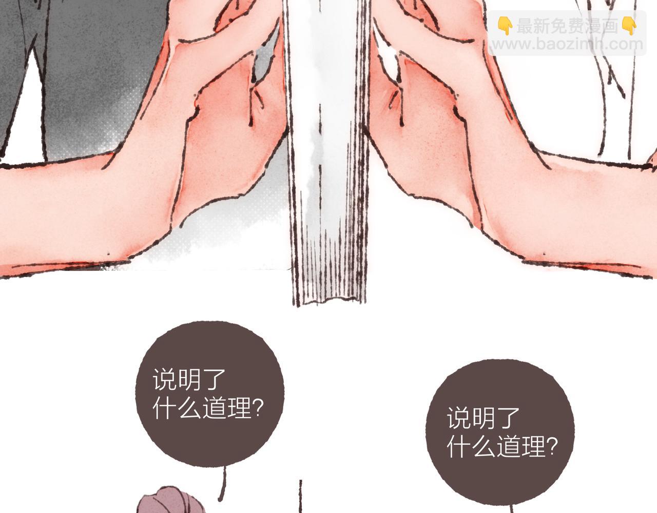 第32话 下单一个林波吧！(1/3)-第34话