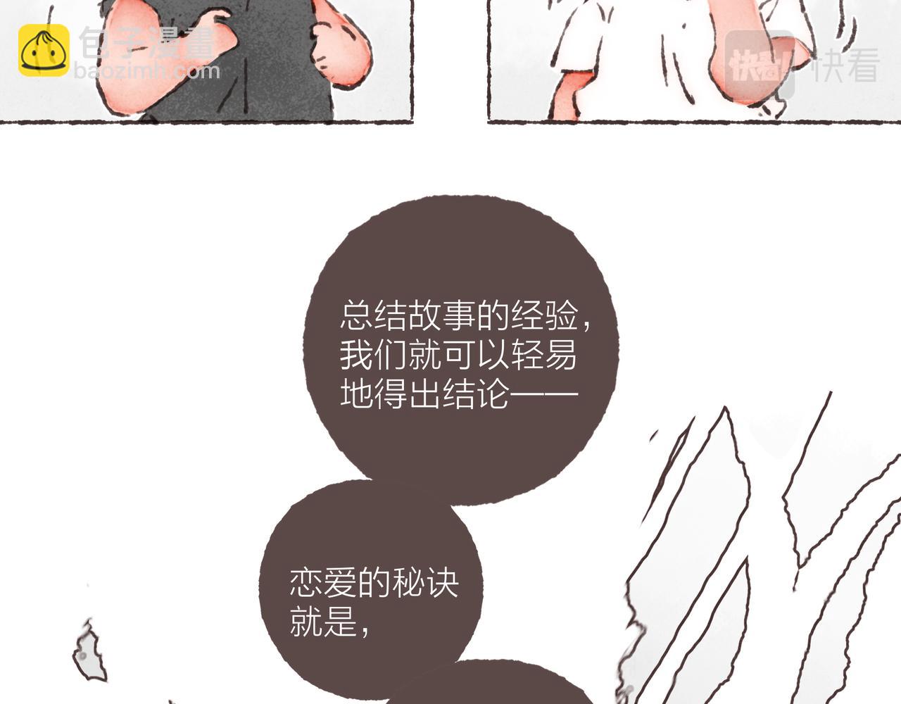 第32话 下单一个林波吧！(1/3)-第34话