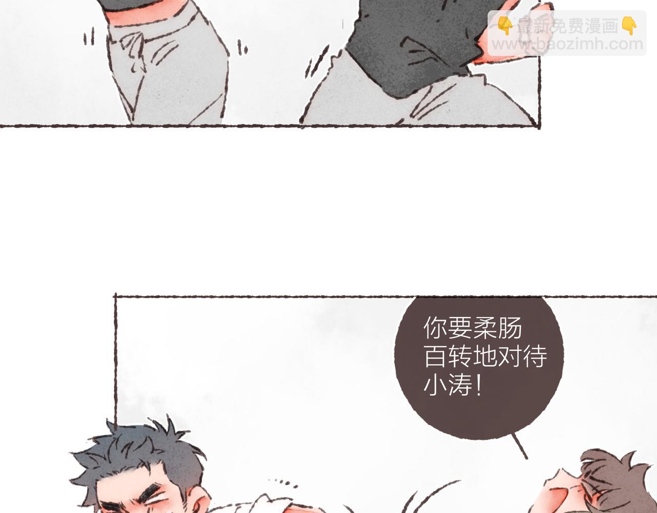 第32话 下单一个林波吧！(1/3)-第34话