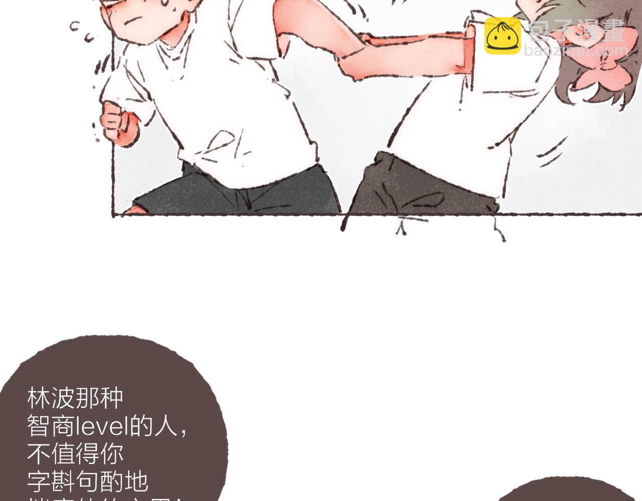 第32话 下单一个林波吧！(1/3)-第34话