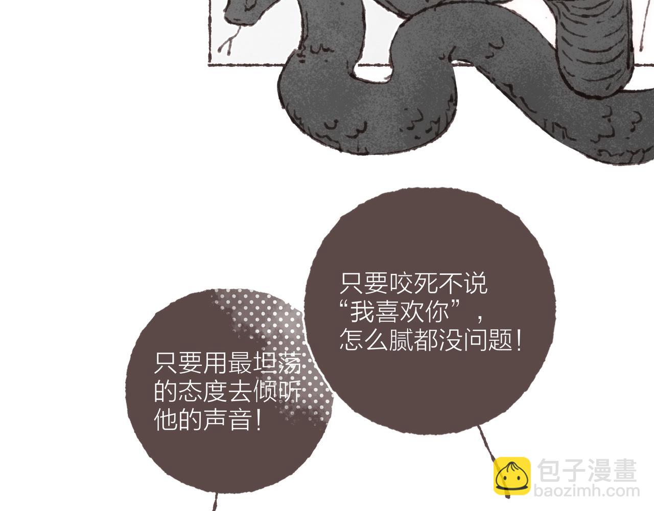 第32话 下单一个林波吧！(1/3)-第34话