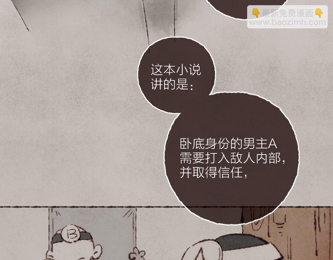 第32话 下单一个林波吧！(1/3)-第34话