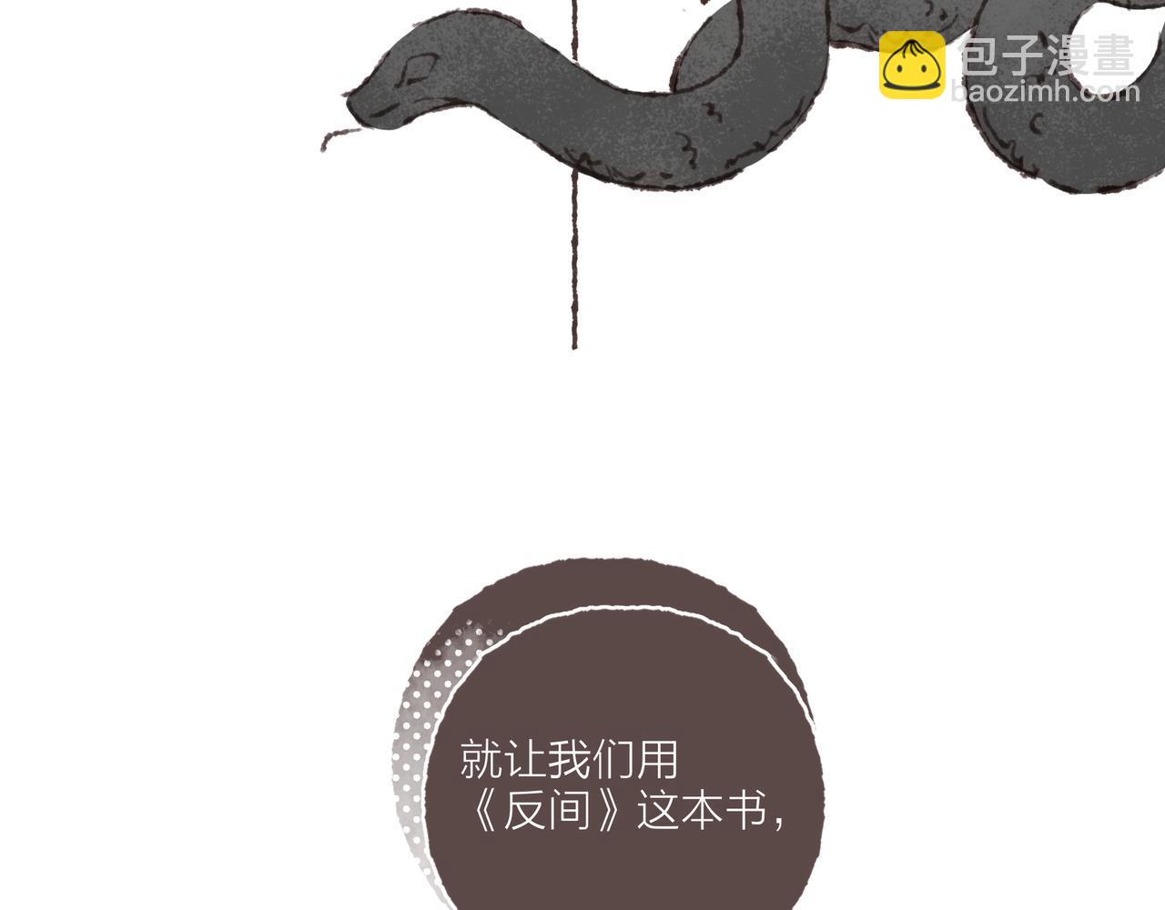 第32话 下单一个林波吧！(1/3)-第34话