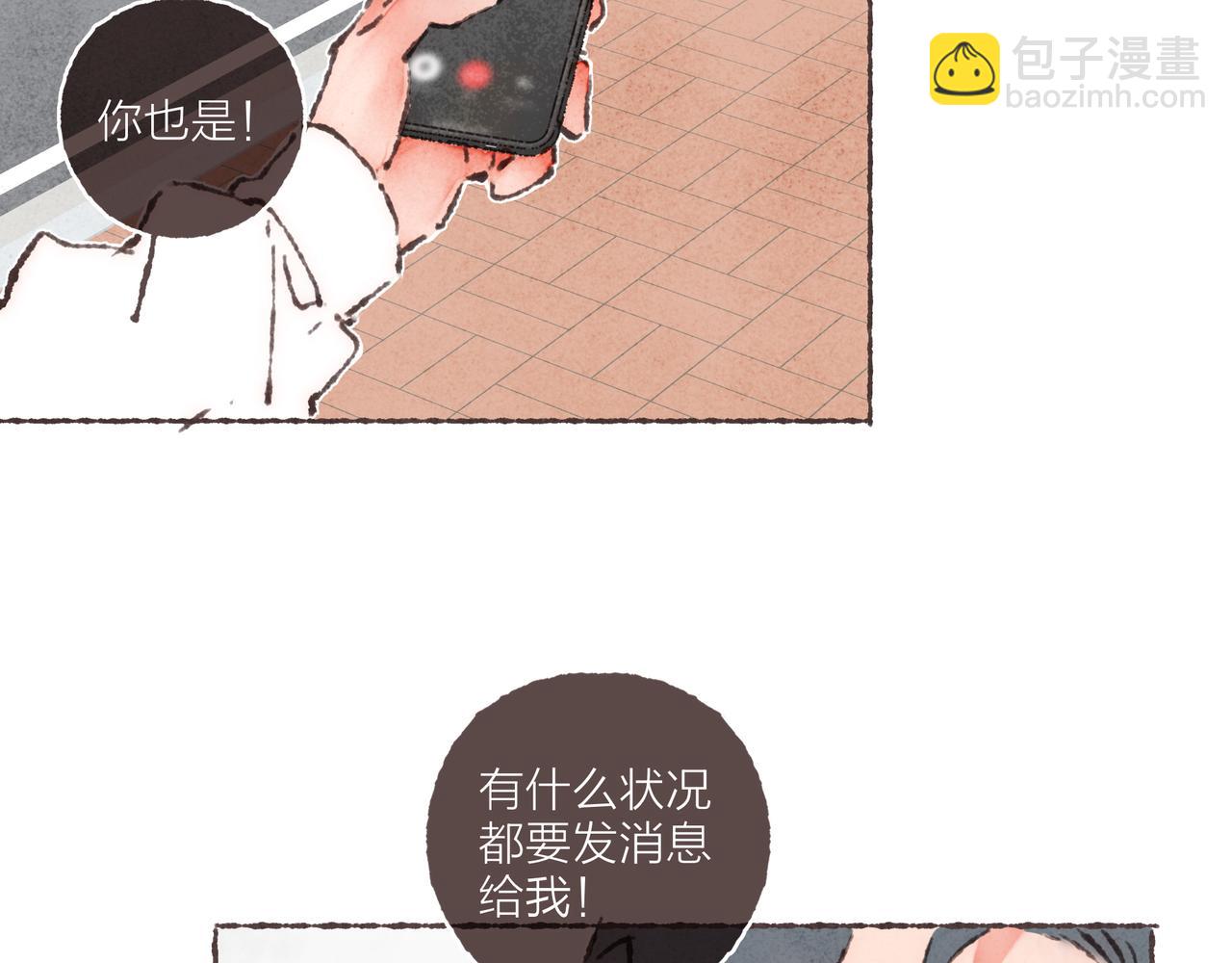 第32话 下单一个林波吧！(1/3)-第34话