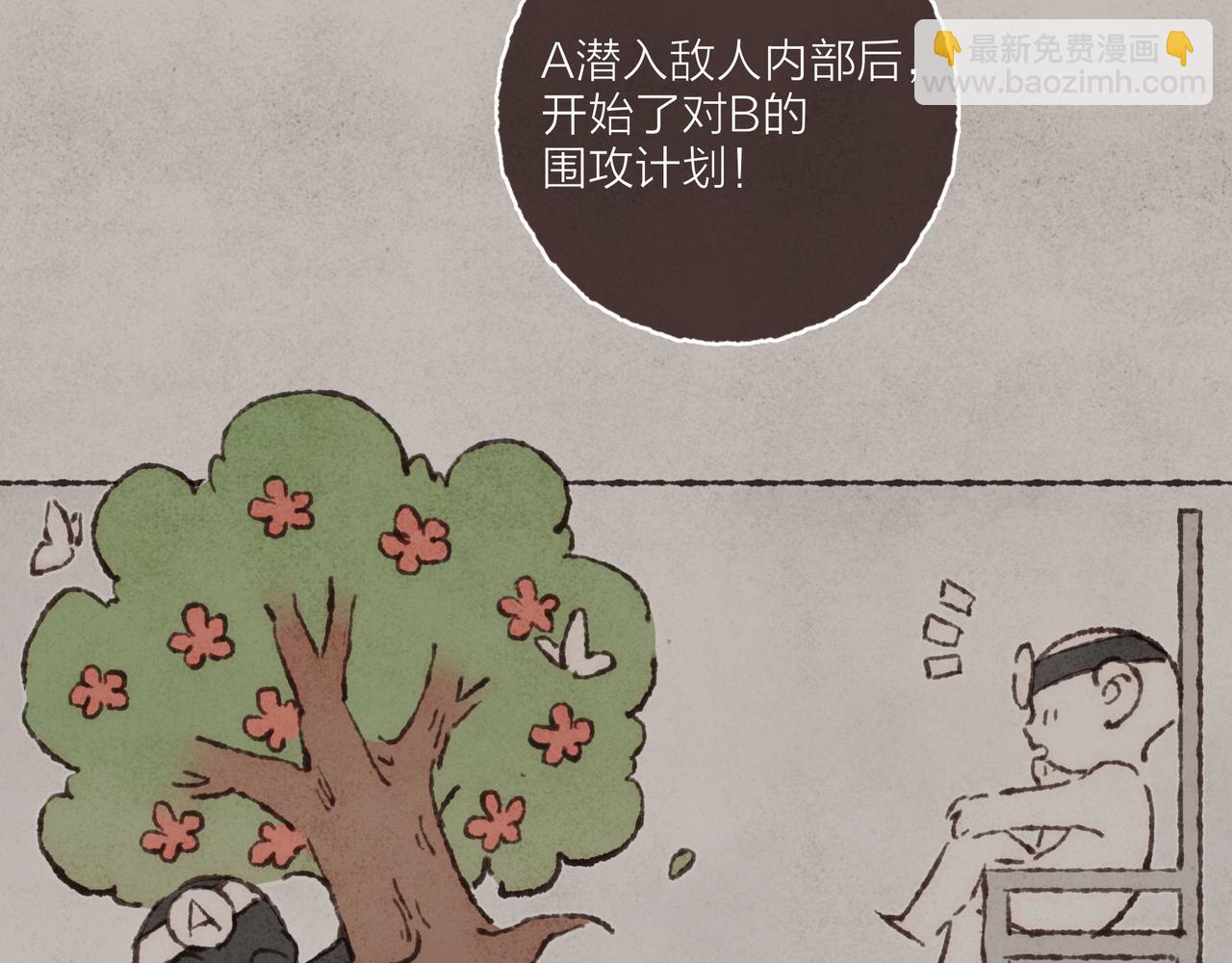 第32话 下单一个林波吧！(1/3)-第34话