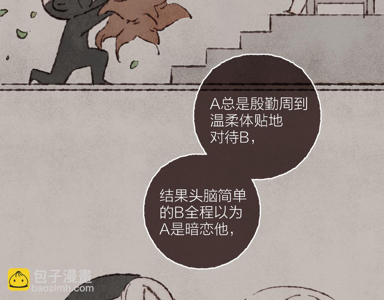 第32话 下单一个林波吧！(1/3)-第34话