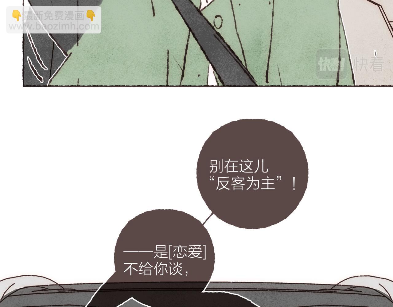 第34话 我们演的是&ldquo;喜剧&rdquo;(1/3)-第36话