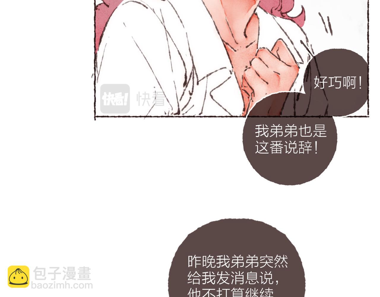 第38话 姐姐妹妹站起来(1/2)-第40话