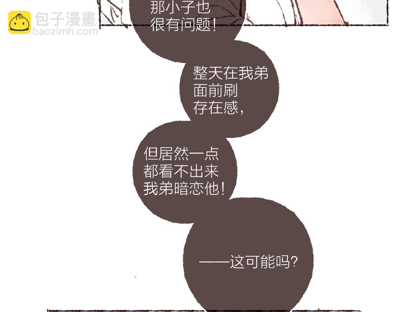 第38话 姐姐妹妹站起来(1/2)-第40话