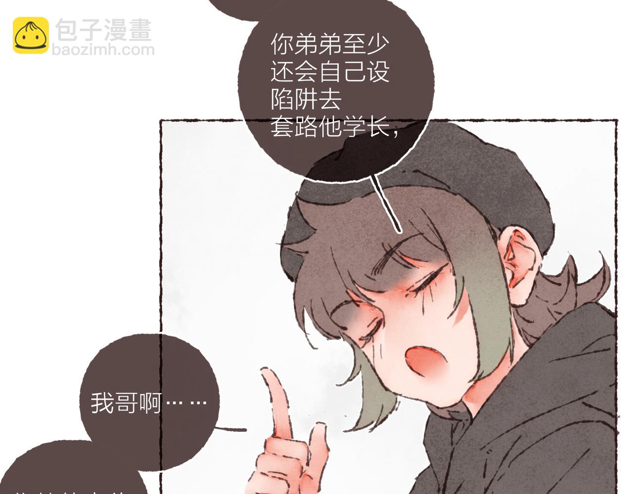 第38话 姐姐妹妹站起来(1/2)-第40话