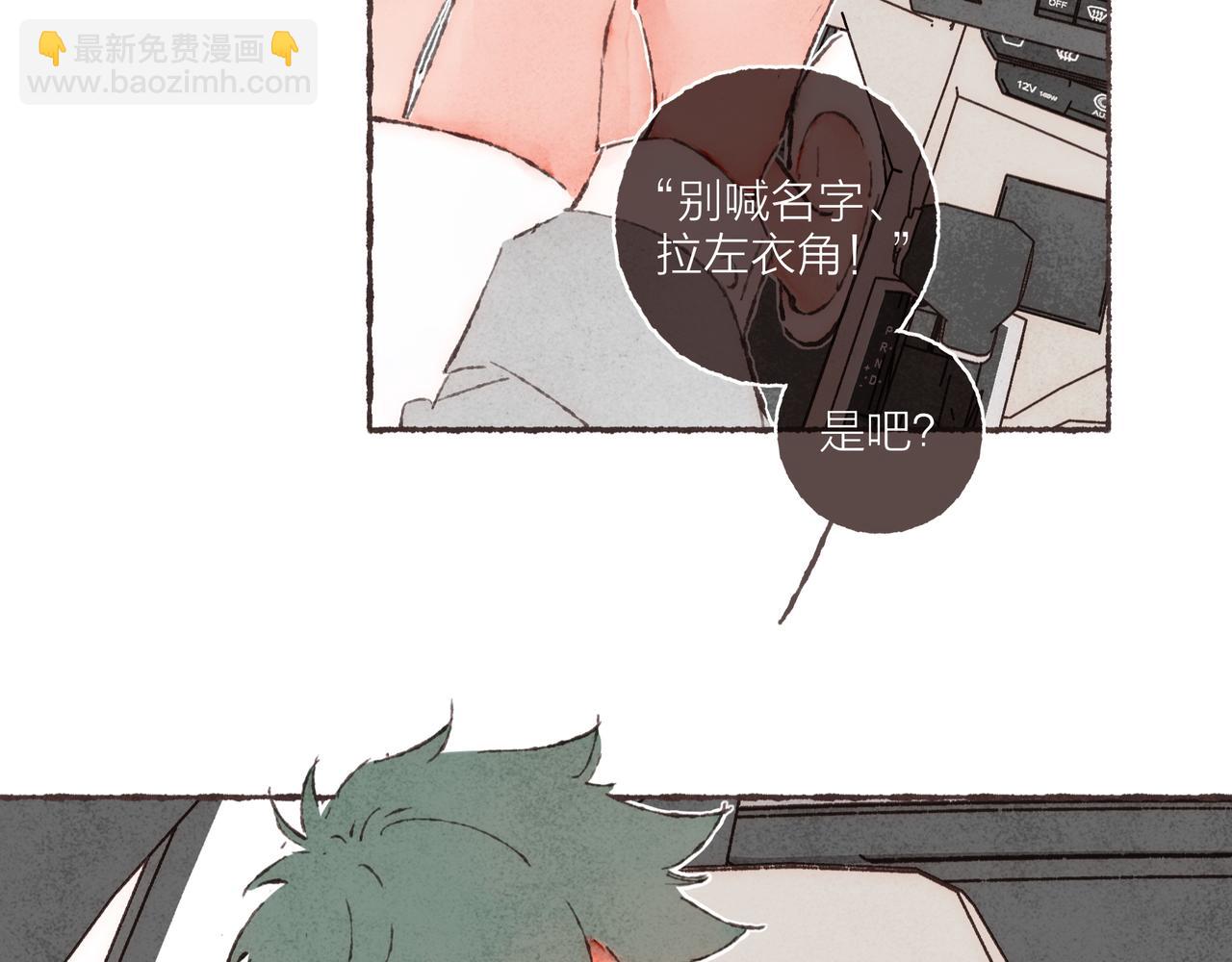 第3话 姐姐的&ldquo;斩男秘技&rdquo;(1/3)-第4话