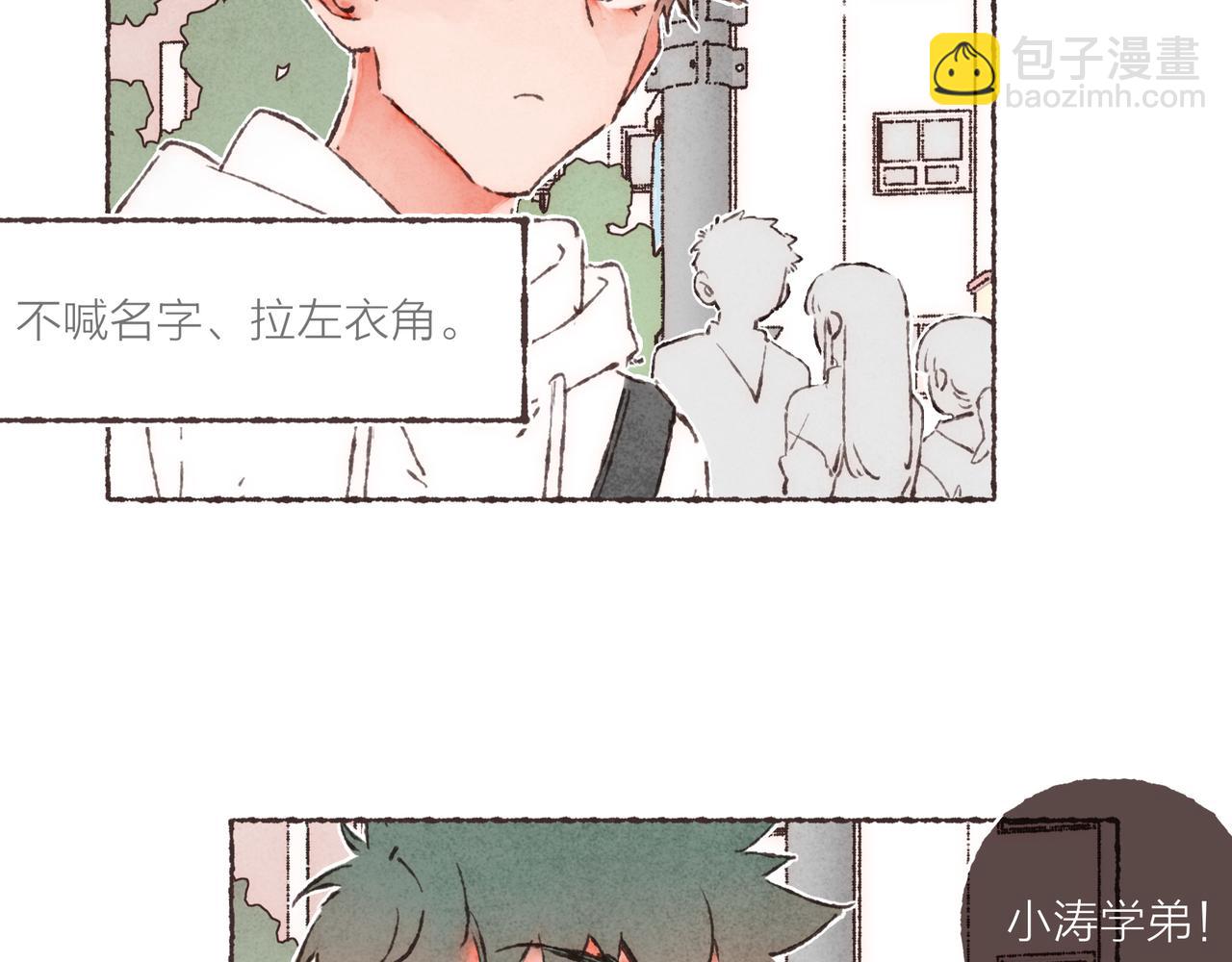 第3话 姐姐的&ldquo;斩男秘技&rdquo;(1/3)-第4话