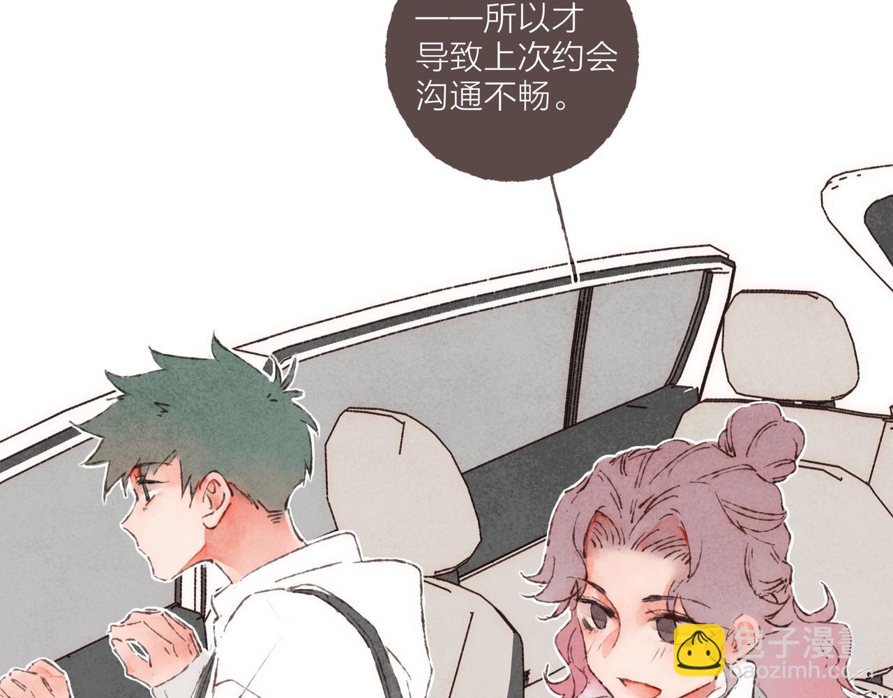 第3话 姐姐的&ldquo;斩男秘技&rdquo;(1/3)-第4话