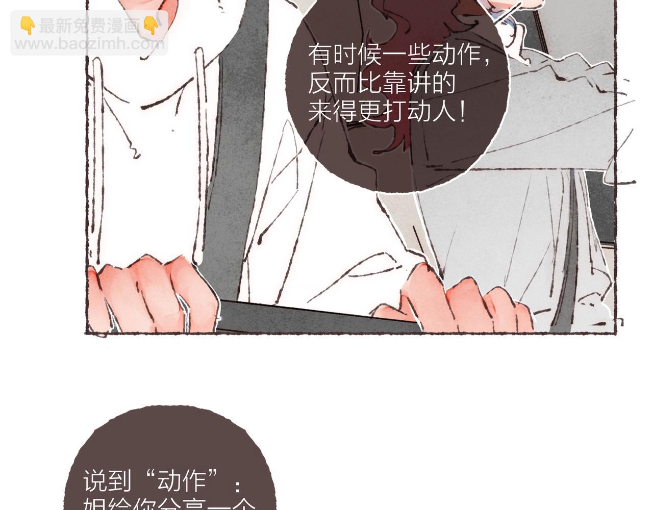 第3话 姐姐的&ldquo;斩男秘技&rdquo;(1/3)-第4话