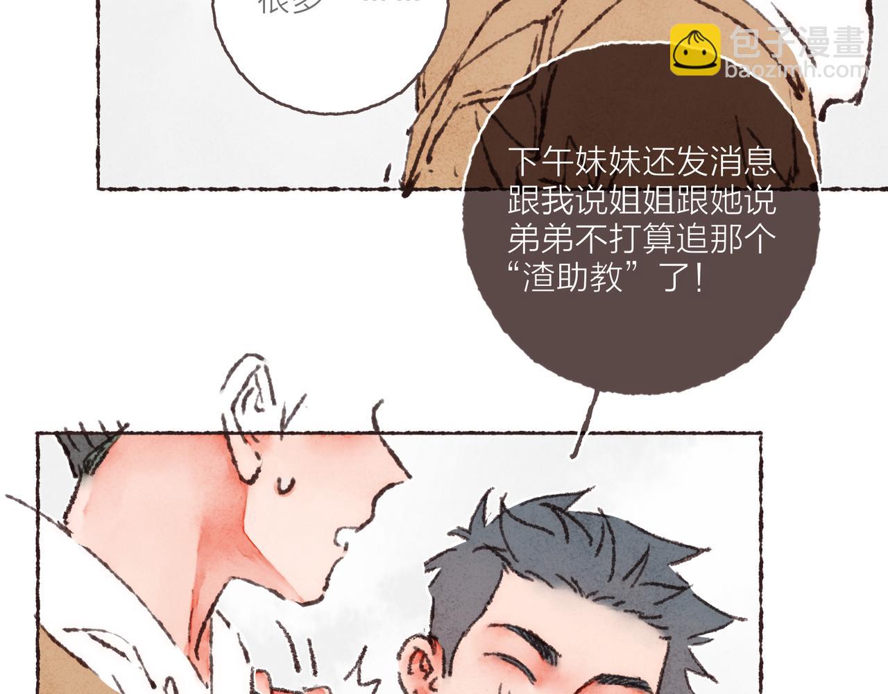 第40话 迟到的家伙到底在干什么？！(1/3)-第42话