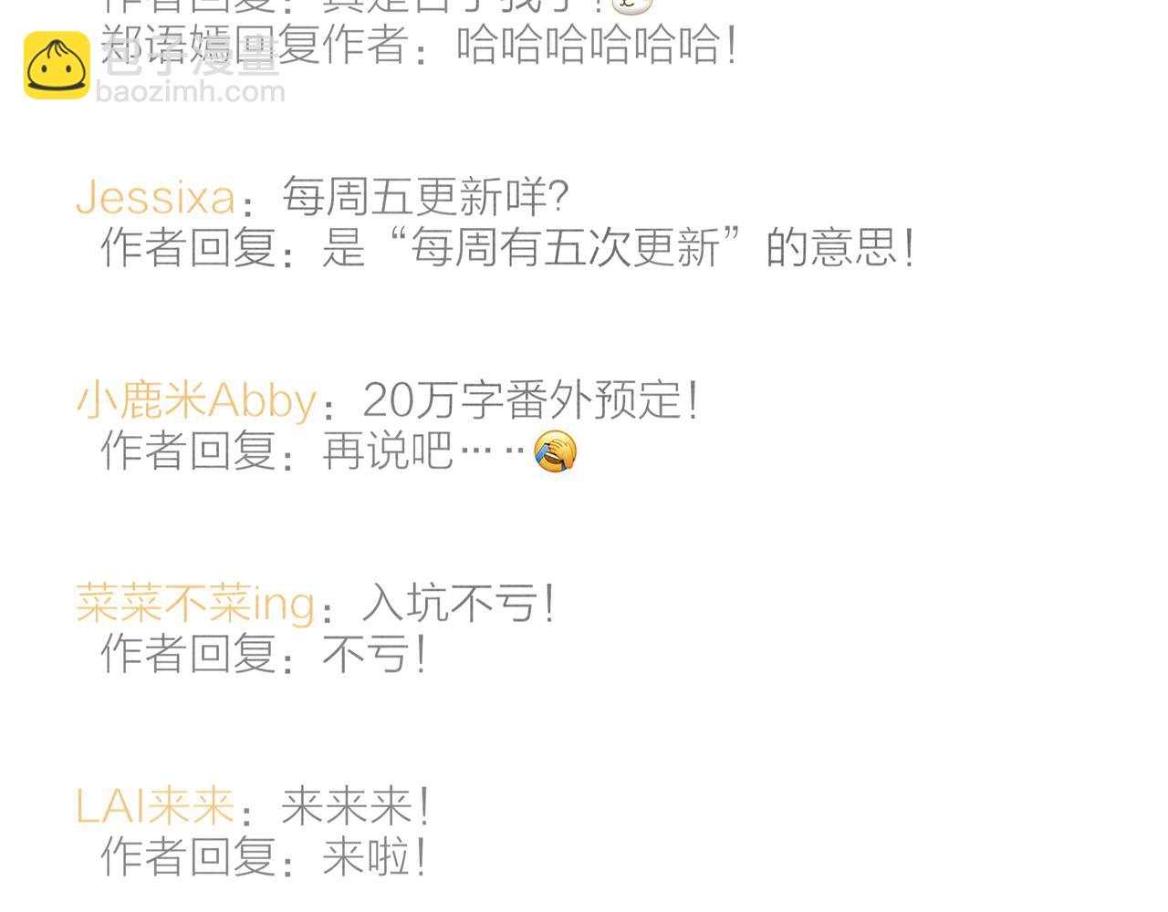 第42话 哥哥弟弟站起来！(1/3)-第44话