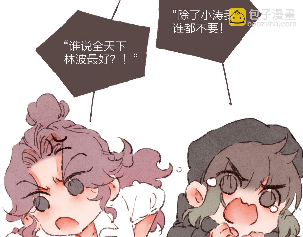 第42话 哥哥弟弟站起来！(1/3)-第44话