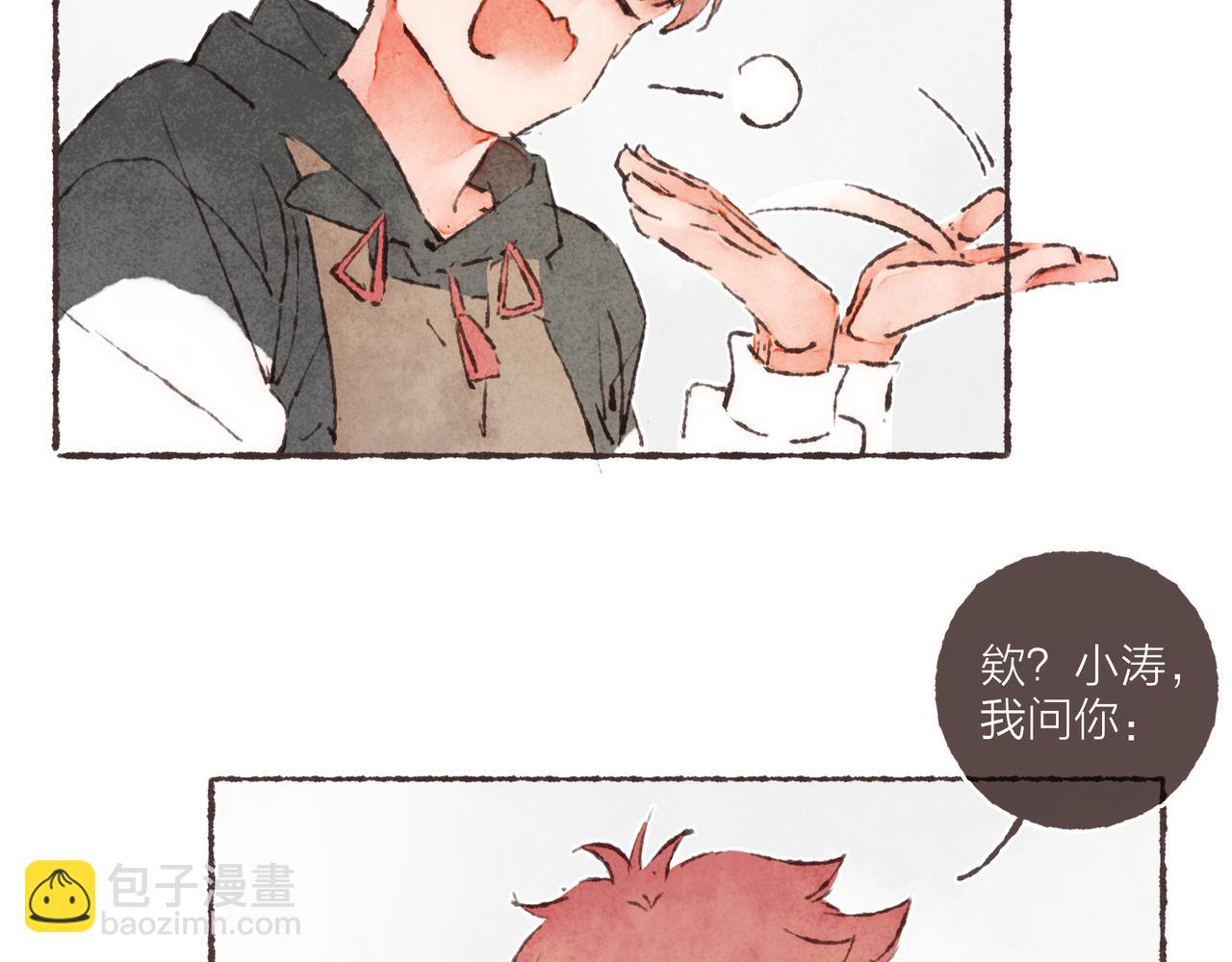 番外-我为什么喜欢他-01(1/2)-第46话