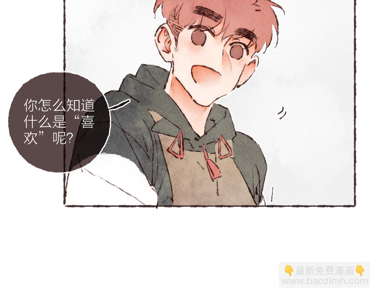 番外-我为什么喜欢他-01(1/2)-第46话