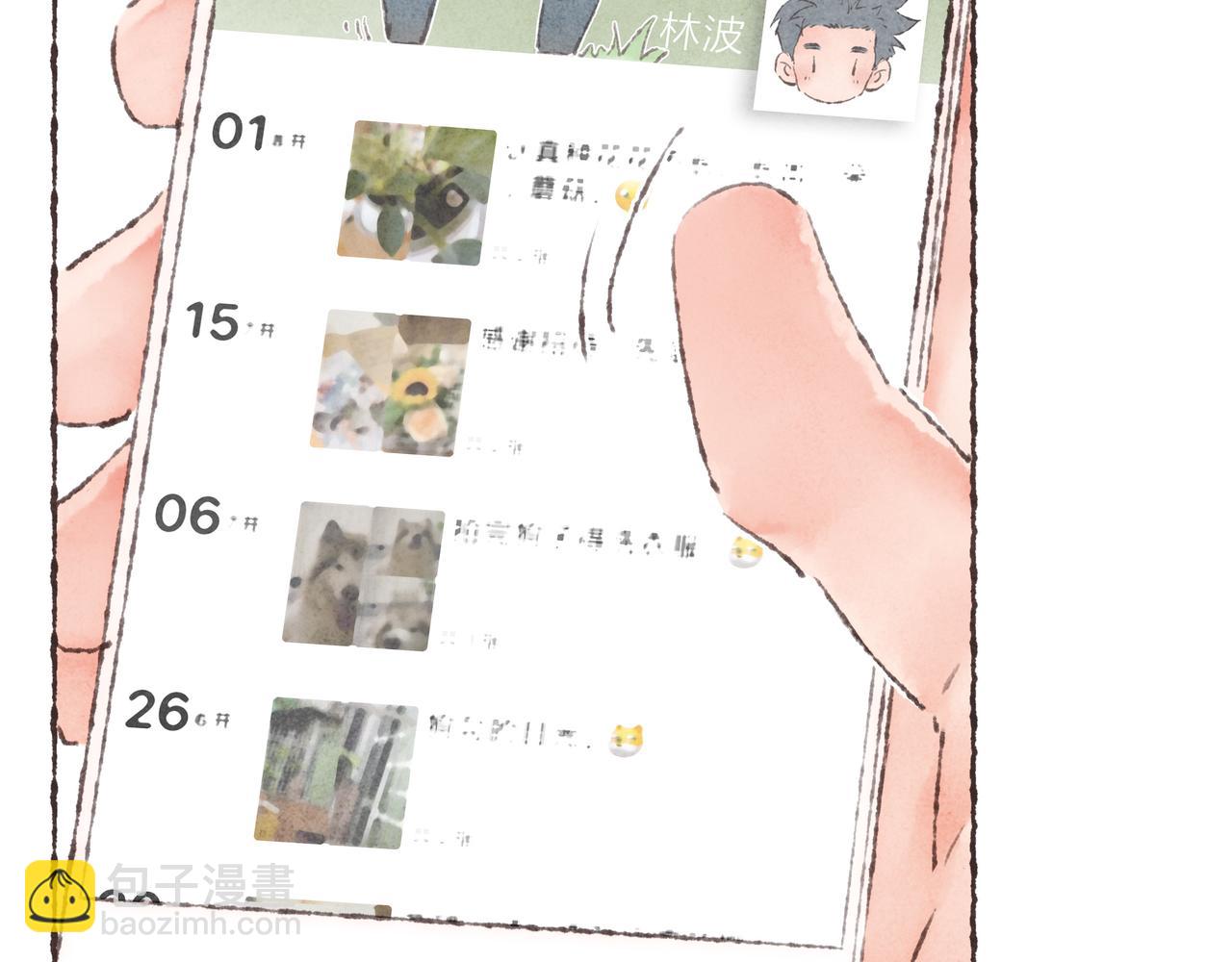 番外-我为什么喜欢他-01(1/2)-第46话