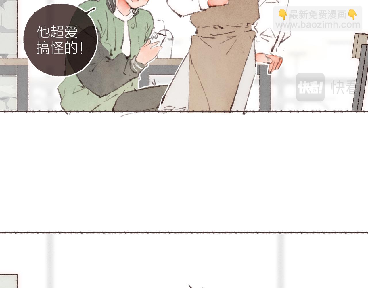 番外-我为什么喜欢他-01(1/2)-第46话