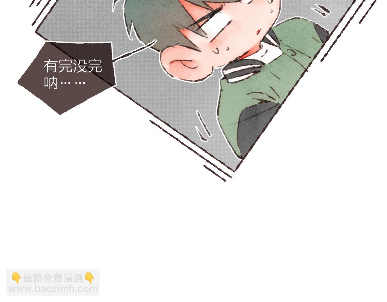 番外-我为什么喜欢他-01(1/2)-第46话