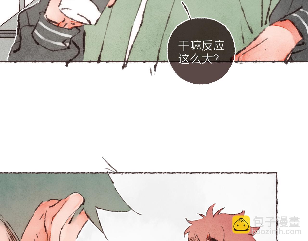 番外-我为什么喜欢他-01(1/2)-第46话