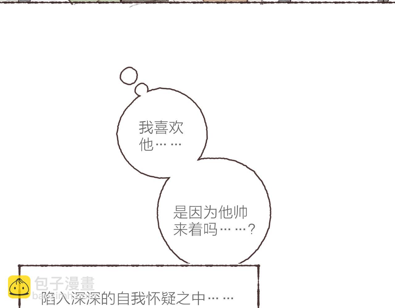 番外-我为什么喜欢他-01(1/2)-第46话