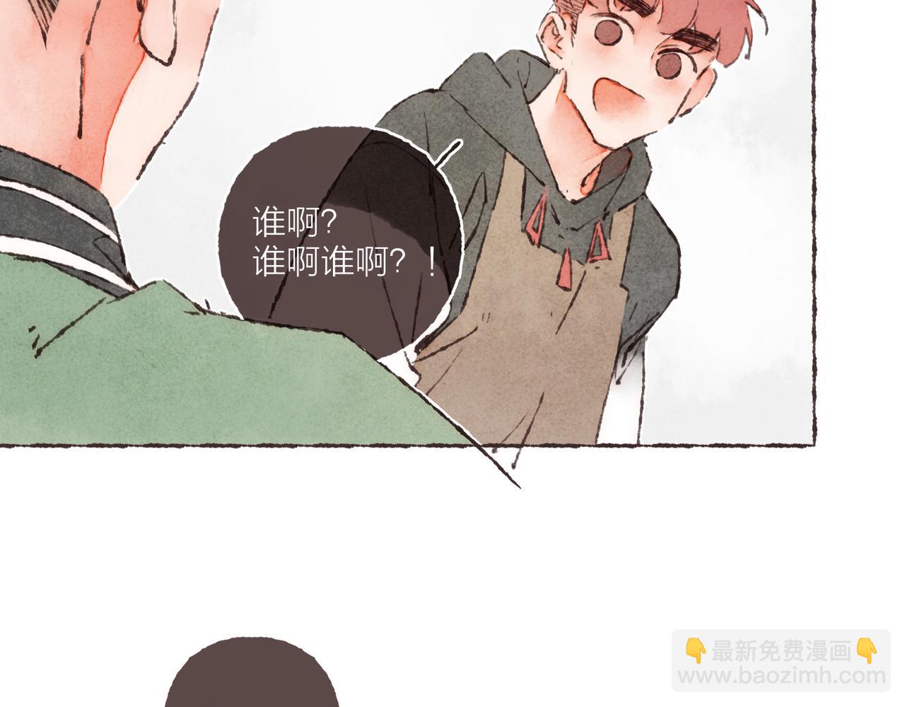 番外-我为什么喜欢他-01(1/2)-第46话