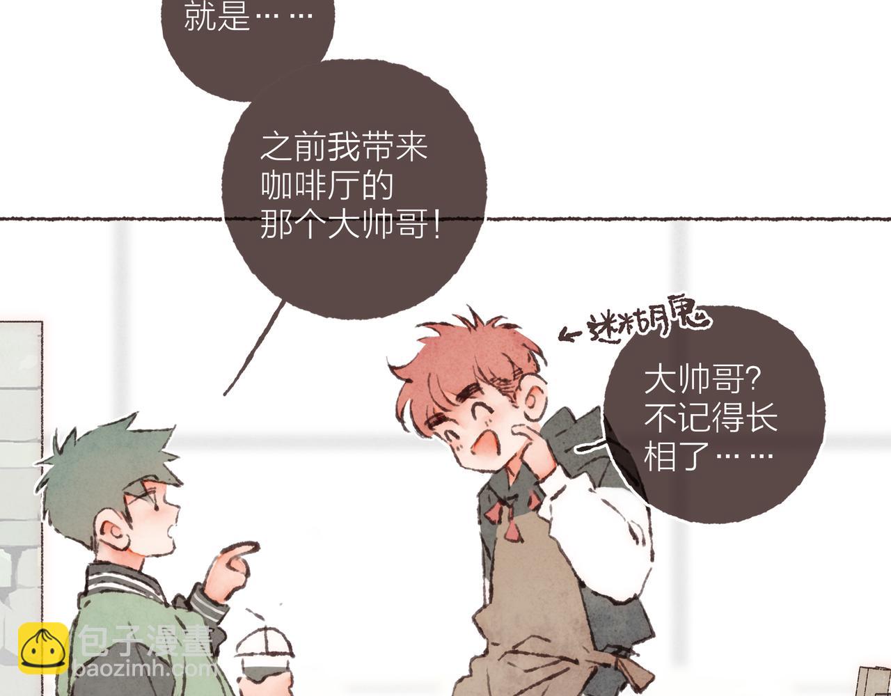 番外-我为什么喜欢他-01(1/2)-第46话