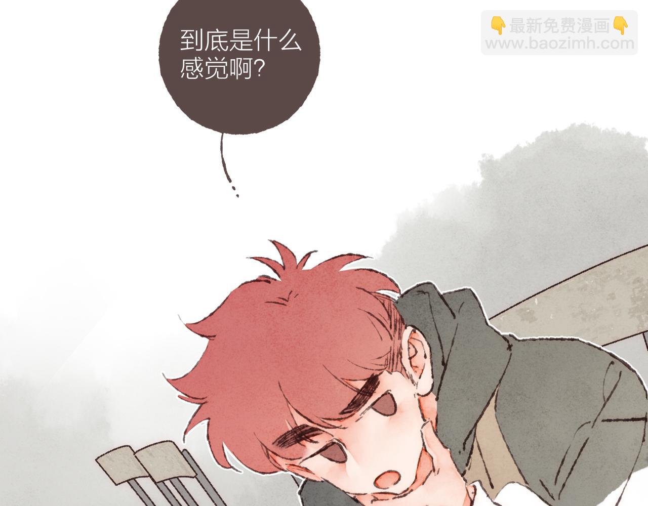 番外-我为什么喜欢他-01(1/2)-第46话