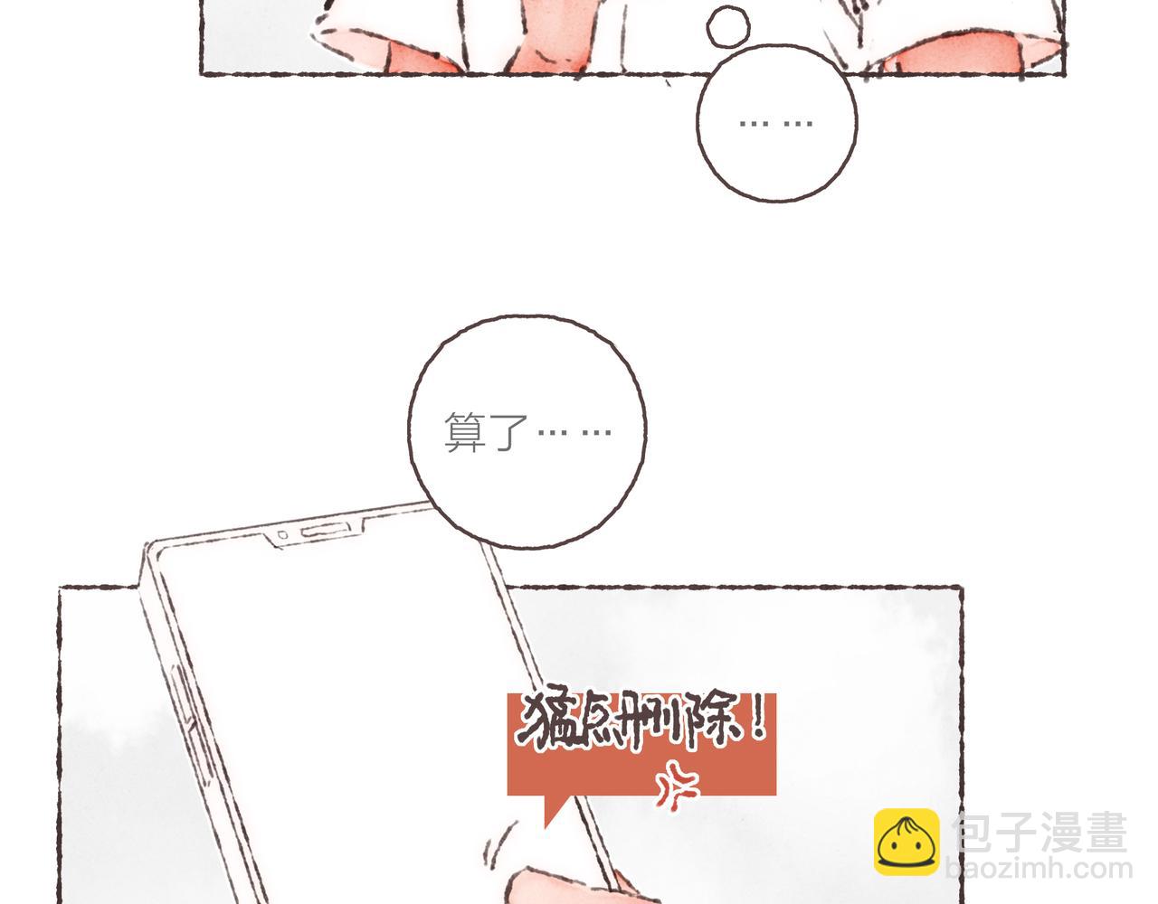 番外-我为什么喜欢他-03(1/2)-第48话