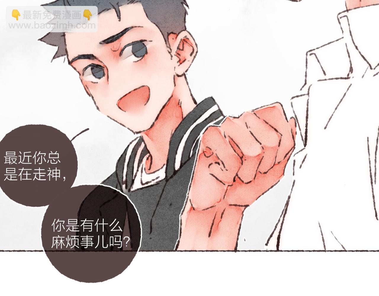 番外-我为什么喜欢他-03(1/2)-第48话