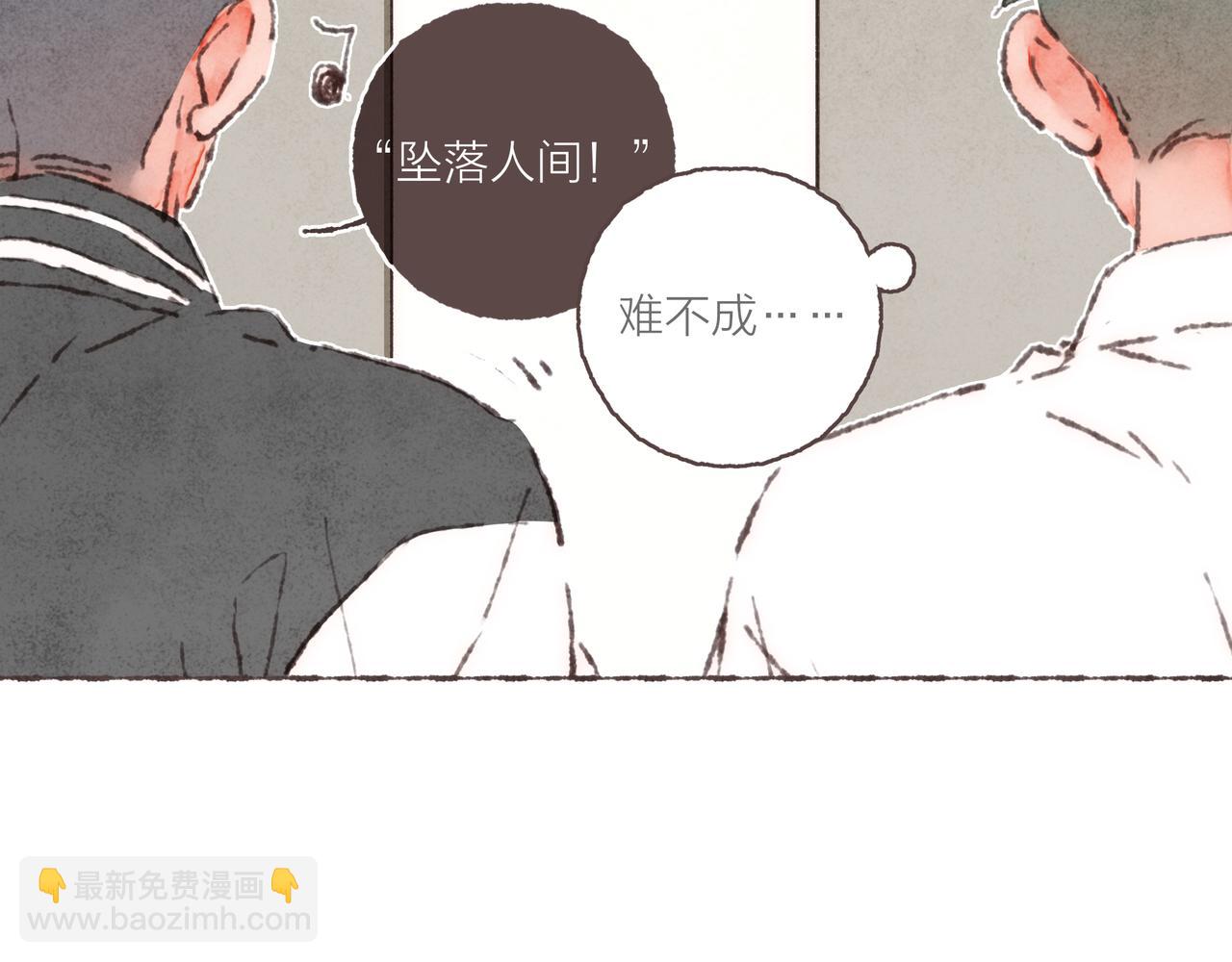 番外-我为什么喜欢他-03(1/2)-第48话